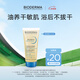 BIODERMA貝德瑪送女友禮物藍胖子身體乳PP霜煙酰胺面霜敏感肌 【養(yǎng)膚沐浴油】沐浴油100ml