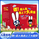 嘿!超人兔遇上了大麻煩（全30冊）3-6歲繪本一年級課外閱讀故事書(shū) {法]絲特法妮·布萊克 二十一世紀出版社