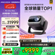 堅果投影（JMGO）N3 Ultra Max 純?nèi)す庾兘雇队皟x4600lm+AI全智控電動云臺4K超高清云臺投影家用影院國家補貼