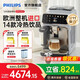 飛利浦（PHILIPS）【國家補貼】EP5242歐洲進(jìn)口新5系Pro全自動(dòng)意式咖啡機家用辦公室研磨一體機雙溫冷萃3秒速啟送禮 EP5242/62  布魯克林灰