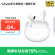 vivo TWS Air3 45小時超長續(xù)航 半入耳式 藍牙6.0雙連接 支持連接蘋果及其他安卓品牌手機  藍牙耳機 云朵白