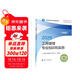 人事社2025年新版中級經(jīng)濟師官方教材【工商管理】中級