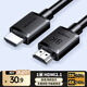 綠聯(lián)HDMI線(xiàn)2.1版8K60Hz 4K240Hz高清視頻連接線(xiàn)兼容HDMI2.0筆記本電腦接電視顯示器投影儀1米45430