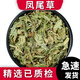 澤信堂 中藥材 鳳尾草 500克 金雞尾 雞腳草