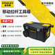 史丹利（STANLEY）ESSENTIAL移動(dòng)拉桿工具箱大號(hào)五金工具帶輪家用收納箱STST1-80150