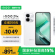 vivoiQOO Z9x【國家補貼】8GB+256GB 星芒白 6000mAh電池 4nm第一代驍龍 6 磐石緩震架構(gòu) 電競手機