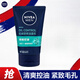 妮維雅（NIVEA）男士洗面奶控油保濕潔面乳深層清潔補(bǔ)水護(hù)膚品清爽冰極潔面新年 控油勁爽潔面乳100g