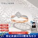 謝瑞麟（TSL）18K金鉆石戒指女款拼色排鉆戒指求婚結(jié)婚鉆戒63878 15號(hào)圈口（約25分） 鉆石共23顆