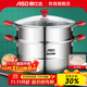 愛(ài)仕達（ASD） 蒸鍋304不銹鋼鍋家用雙層加高大容量蒸饅頭鍋玻璃蓋復底電磁通用 28cm 雙層蒸鍋(1蒸籠+1蒸篦)