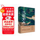 三國前夜：士大夫政治與東漢皇權(quán)的崩解（《祥瑞》作者重磅新作，“得到讀書人選擇獎”年度圖書。東漢版“權(quán)游”，把脈三國亂局根源）