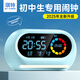 琪特智能語(yǔ)音鬧鐘2025新款學(xué)生專(zhuān)用起床神器強力叫醒兒童計時(shí)器學(xué)習自律鐘表時(shí)間管理器開(kāi)學(xué)季必備用品