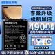 恒能天電適用于mate30電池p40p30華為nova5pro榮耀30proV20麥芒7se6v9x8xmaX暢享10plus手機play4t換magic4 適用榮耀Magic3Pro電池｜續航加倍