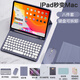 CANHOOGD ipad藍牙鍵盤(pán)保護套pro11蘋(píng)果9/8代Air7/6/5/4平板電腦殼帶筆槽鼠標套裝 iPad 9.7英寸「八件套」薰衣紫灰