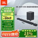 JBL BAR1000回音壁電視音響 7.1.4杜比全景聲家庭影院Soundbar 藍牙低音炮高端家用智能音箱套裝