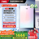 萬家樂【安睡洗RG1(F)·節(jié)能靜音雙一級】燃?xì)鉄崴?6升國家補(bǔ)貼15%天然氣下置風(fēng)機(jī)密閉穩(wěn)燃艙以舊換新