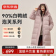 京東京造羽絨服女90鴨絨泡芙中長(cháng)款時(shí)尚百搭25冬季新款厚款外套 柔霧粉 L