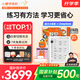 小猿學(xué)練機(jī)S2Pro 6+128G 開(kāi)學(xué)季猿輔導(dǎo) 墨水屏學(xué)習(xí)機(jī) 中小學(xué)生AI護(hù)眼平板電腦 校內(nèi)教材同步 【國(guó)家補(bǔ)貼】禮盒款S2 Pro
