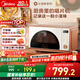 美的（Midea）小滋味微烤炸一體機(jī)家用變頻臺(tái)式微波爐烤箱空氣炸不銹鋼內(nèi)膽一級(jí)能效古典風(fēng)23L（F23G3）