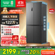 容聲465升十字雙開(kāi)四開(kāi)門(mén)電冰箱家用一級能效風(fēng)冷無(wú)霜變頻節能超薄大容量BCD-465WD18FP家電國家補貼