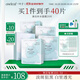 一葉子保價(jià)11.11提前購】美白補水面膜20片煙酰胺淡斑提亮保濕熬夜面膜