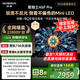 創(chuàng  )維電視黑騎士A5F Pro 55英寸QD-Mini LED 超越oled液晶游戲智能平板4k電視機 家電補貼 a5dpro+