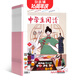 中學(xué)生閱讀初中版讀寫(xiě)雜志訂閱 2026年1月起訂 1年共12期 初中生作文滿分素材積累訓(xùn)練 中考作文寫(xiě)作技巧書(shū)籍課外閱讀學(xué)習(xí)輔導(dǎo)期刊雜志訂閱 雜志鋪