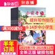 5-8月現貨 小讀者愛(ài)讀寫(xiě)（下冊）/小讀者閱世界（上冊）雜志 小學(xué)生語(yǔ)文閱讀寫(xiě)作學(xué)習輔導 半年/全年訂閱2024/2025年任選雜志鋪 青少年作文素材課外閱讀兒童文學(xué)小學(xué)生作文閱讀理解優(yōu)秀期刊非過(guò)期刊