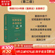【正版包郵】2025新版 紀檢監察辦案程序一本通 第二版 高建 黃雀艷 羅文 著(zhù) 法律出版社 新華書(shū)店旗艦店法律實(shí)務(wù)圖書(shū)書(shū)籍 圖書(shū)