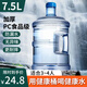 拜杰純凈水桶 桶裝水水桶 礦泉水桶飲用水飲水機(jī)水桶手提戶外桶 7.5L