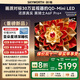 創(chuàng  )維電視A6F Pro+ 65英寸智能平板電視機2016分區QD-Mini LED 液晶游戲 65吋國家補貼 A6F Ultra