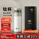 特美刻（TOMIC）保溫杯男茶水分離水杯陶瓷內膽鈦茶隔車(chē)載泡茶杯雙十一送禮
