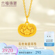 六福珠寶福滿傳家足金花絲如意黃金吊墜不含項(xiàng)鏈送禮 計(jì)價(jià) L07TBGP0035 3.75克(含工費(fèi)364元)