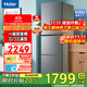 海爾（Haier）冰箱三開(kāi)門(mén)風(fēng)冷無(wú)霜283升一級雙變節能零下-30℃度深冷速凍家用小戶(hù)型高顏值電冰箱冰箱小型 左右開(kāi)門(mén)可調+食品級安全材質(zhì)+省電1級能效