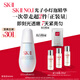 SK-II光子小燈泡美白淡斑精華液50ml化妝品sk2護膚品套裝skii生日禮物