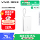 vivo22.5W自帶線1萬毫安充電寶【3C認證可上飛機】跨品牌快充兼容便攜小巧適配iqoo華為小米oppo蘋果
