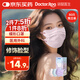 袋鼠醫生一次性醫用外科蝶形口罩高顏值女透氣防塵曬夏季薄款獨立包裝30只