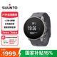 頌拓（SUUNTO）9 PeakPro 輕量戶(hù)外運動(dòng)腕表 多功能心率血氧跑步智能手表 板巖灰