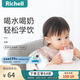 利其爾（Richell） 可按壓學(xué)飲杯兒童吸管水杯嬰兒訓練杯暢飲杯吸管杯牛奶杯漱口杯 橡皮粉（新款）
