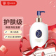 可悠然身體乳奢寵美肌香氛水潤保濕潤膚乳(寧澄馨香300ml)
