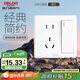 德力西(DELIXI)開關(guān)插座面板 CD815系列 10A五孔插座帶一開雙控開關(guān)