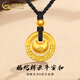 中國黃金（CHINA GOLD）小胖福黃金項鏈男女款平安扣吊墜七夕婦女節生日禮物送女朋友老婆 福坨祥云平安扣項鏈【黑繩】約0.84g