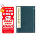 元趙孟頫書(shū)膽巴碑