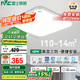 雷士照明（NVC）LED吸頂臥室書房餐廳小白燈具白雪全光譜舒適光方形48w智控包安裝
