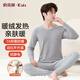 俞兆林兒童保暖內衣套裝男大童初高中學(xué)生青少年秋衣秋褲胖童男孩棉毛衫