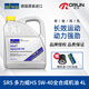 SRS德國原裝進(jìn)口5W-40長(cháng)效高性能全合成汽車(chē)發(fā)動(dòng)機潤滑油多力威HS 4L