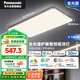 松下（Panasonic）吸頂燈智能全光譜客廳燈140瓦明擎 已接入米家APP【包安裝】