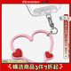CASETIFY 【全新上市】心形手機腕帶 適用于iPhone全系列手機配件 多功能手機掛環(huán)腕帶 熱情粉