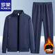 羅蒙（ROMON）套裝男秋冬季立領(lǐng)衛衣加絨加厚長(cháng)褲休閑兩件套 深藍直口加絨 2XL