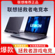 拯救者Y7000P Y9000P電競游戲本GTX3060顯卡聯(lián)想拯救者R9000P筆記本電腦 拯救者9-R7-32G-2TB-3070-8G