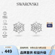 施華洛世奇（SWAROVSKI）【品牌直供】浪漫雪花耳釘女 女士耳釘送女友禮物 5627347